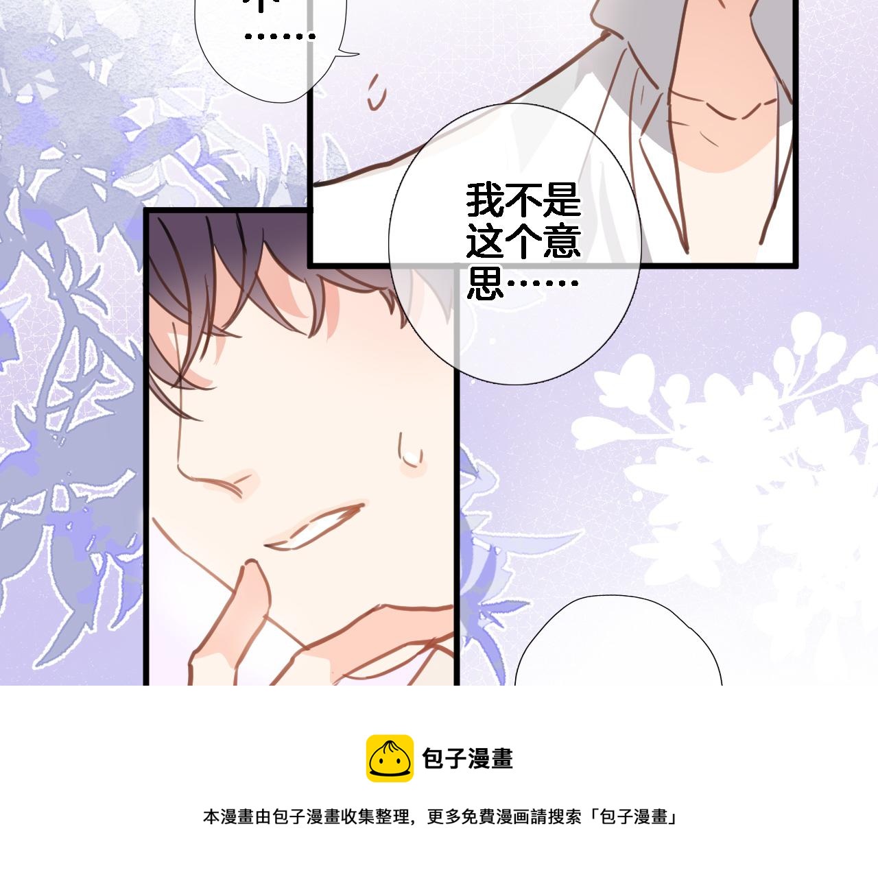 第六十六话 与你同眠12