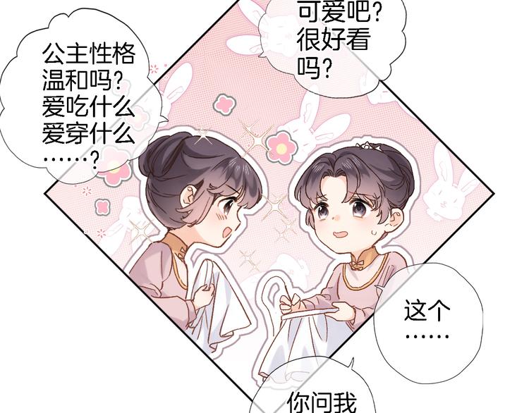 第三十六话 触碰即读取16