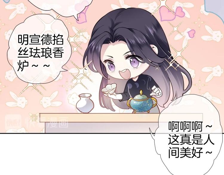 第一话 一来就要和亲？19
