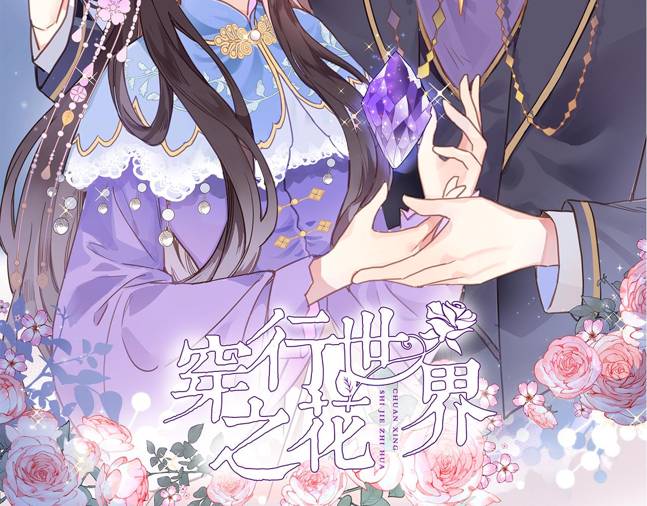 第二十九话 茶会交锋1
