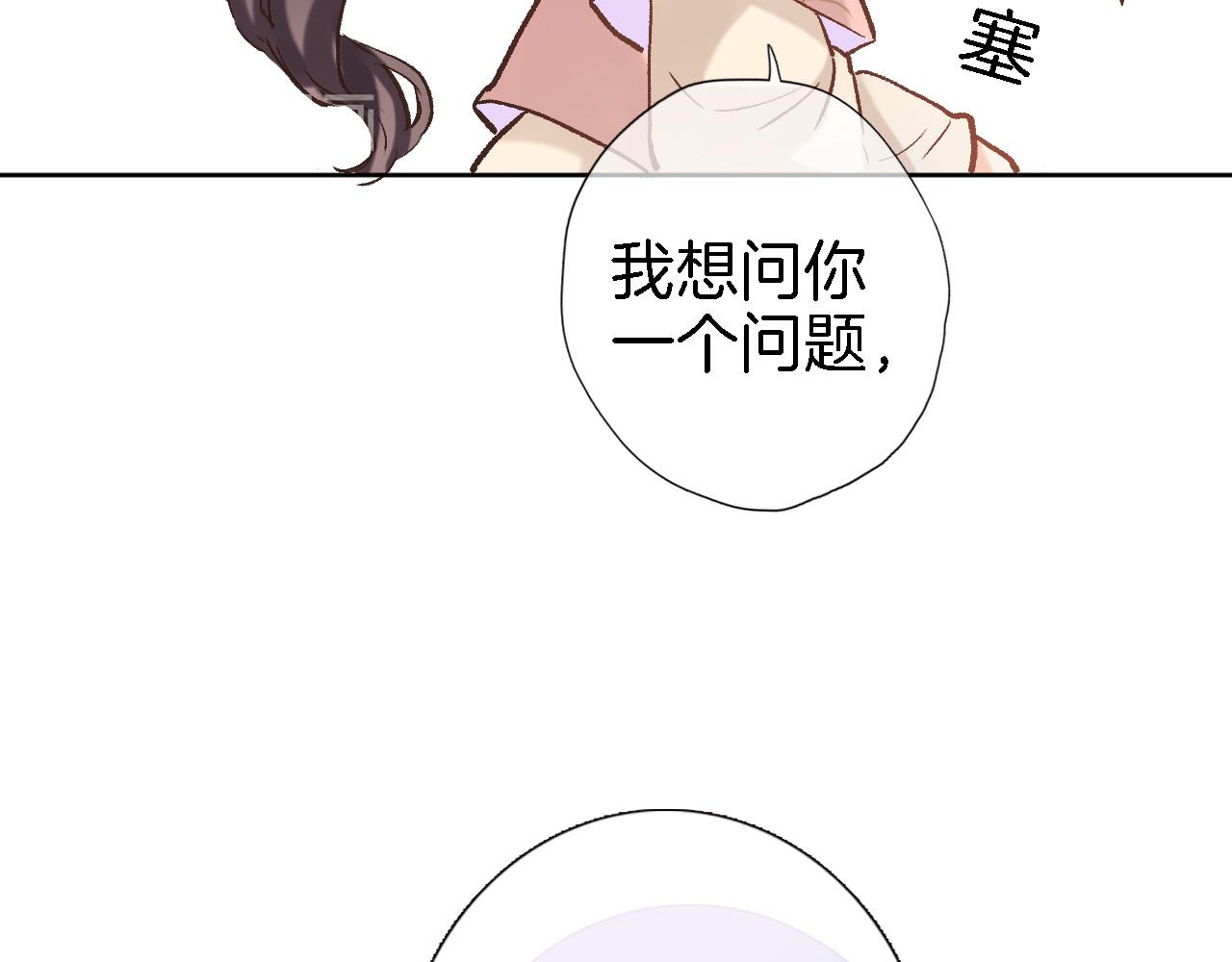 第十八话 是手心玫瑰还是刺22