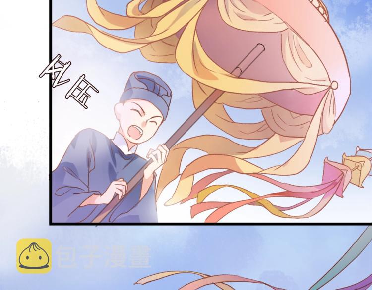 第一话 一来就要和亲？138
