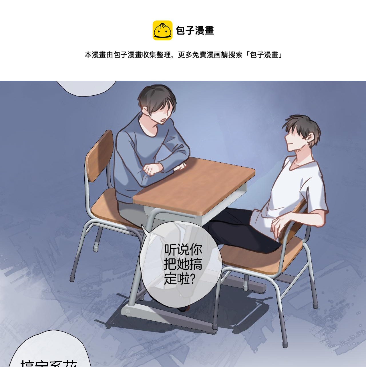 第七十三话 心结10