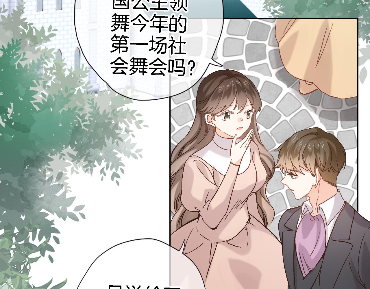 第十七话 新副本新道具4