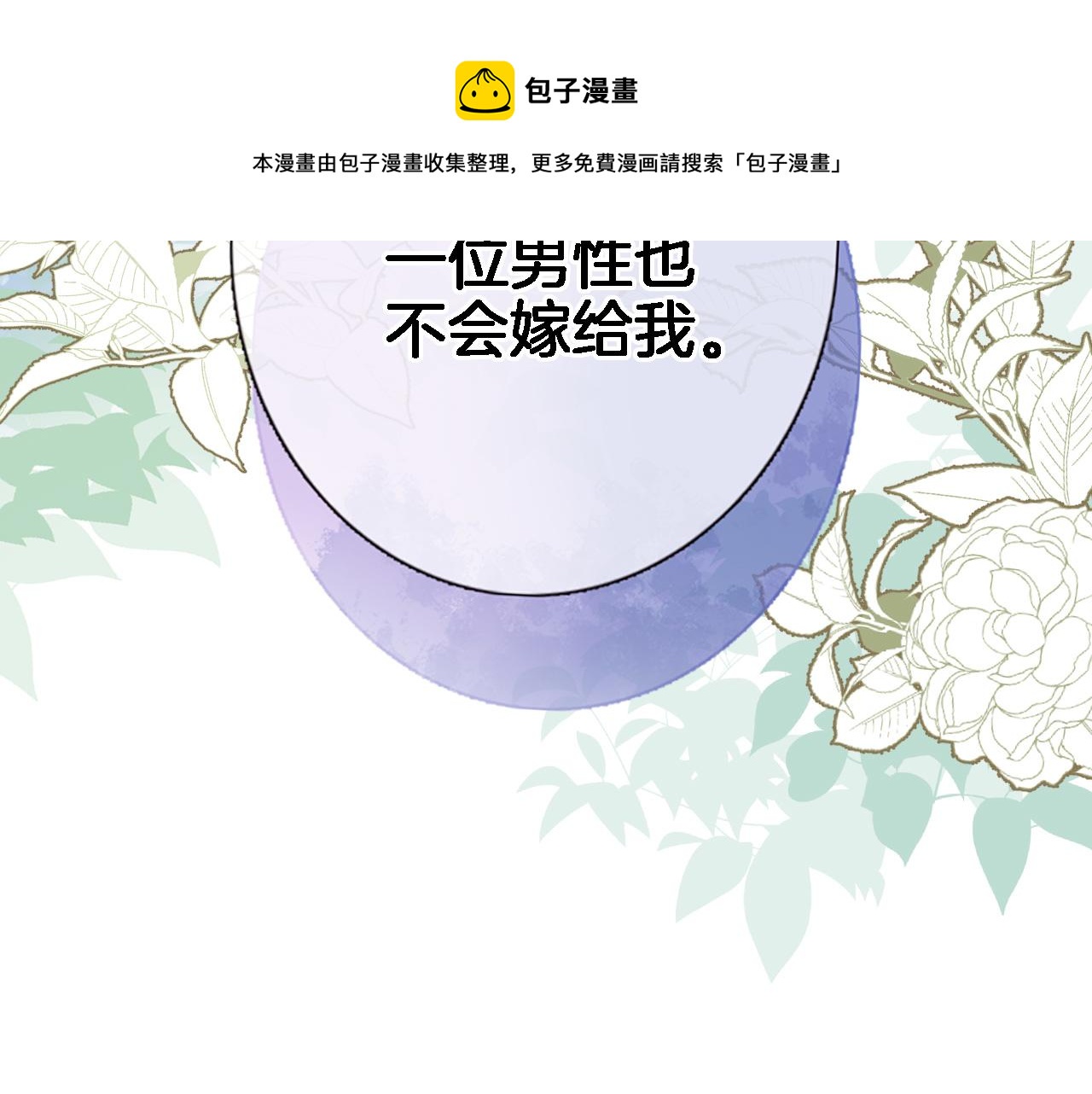 第六十一话 吻57