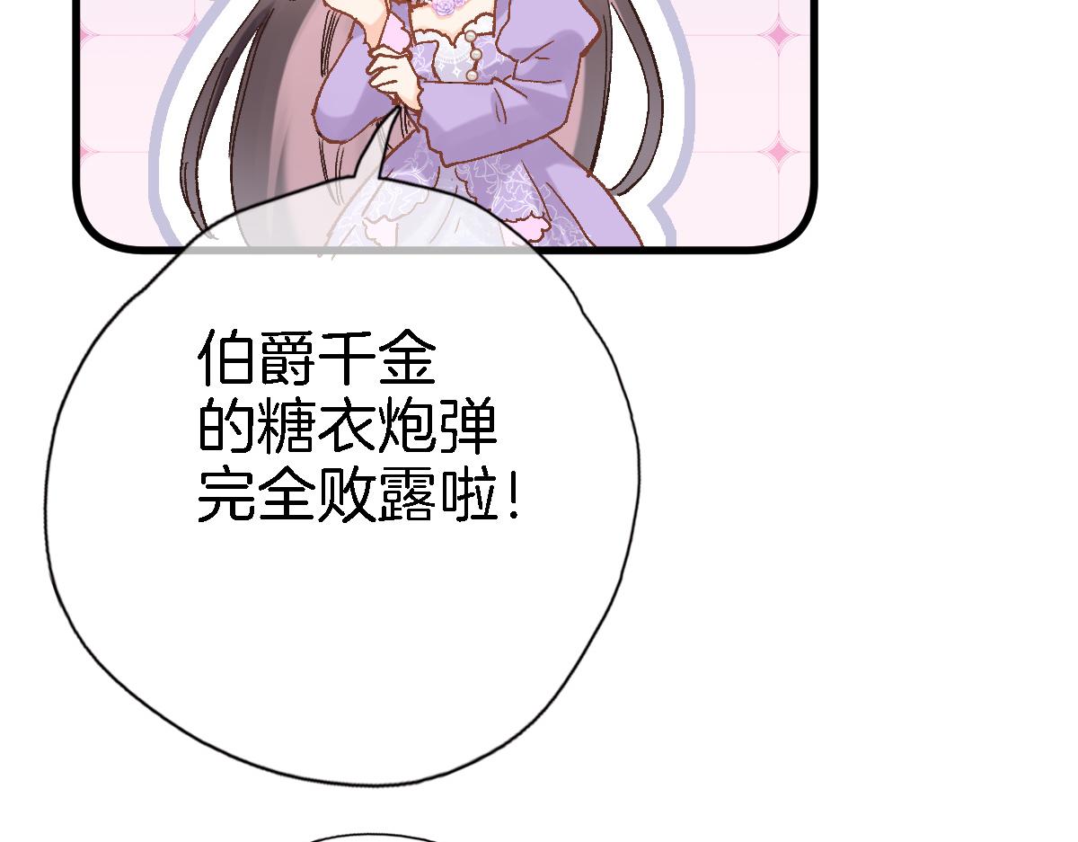 第二十九话 茶会交锋90