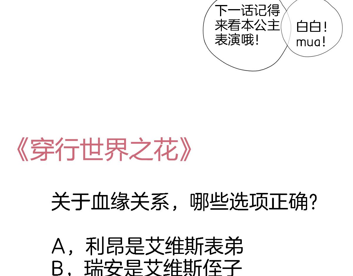 第九十二话 独属你的那一面83