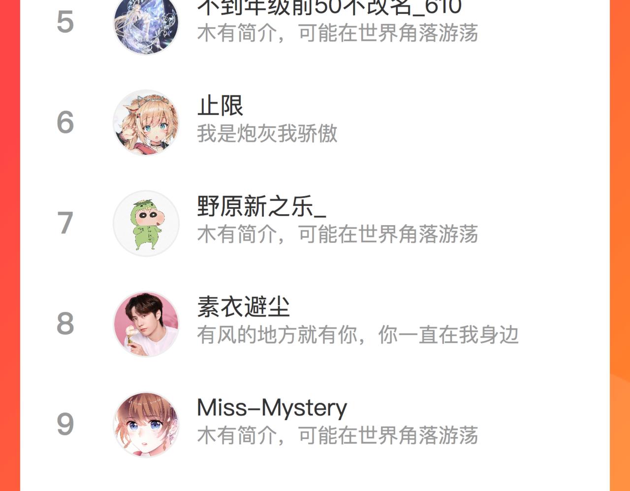 第八十八话 十六年前的女孩77