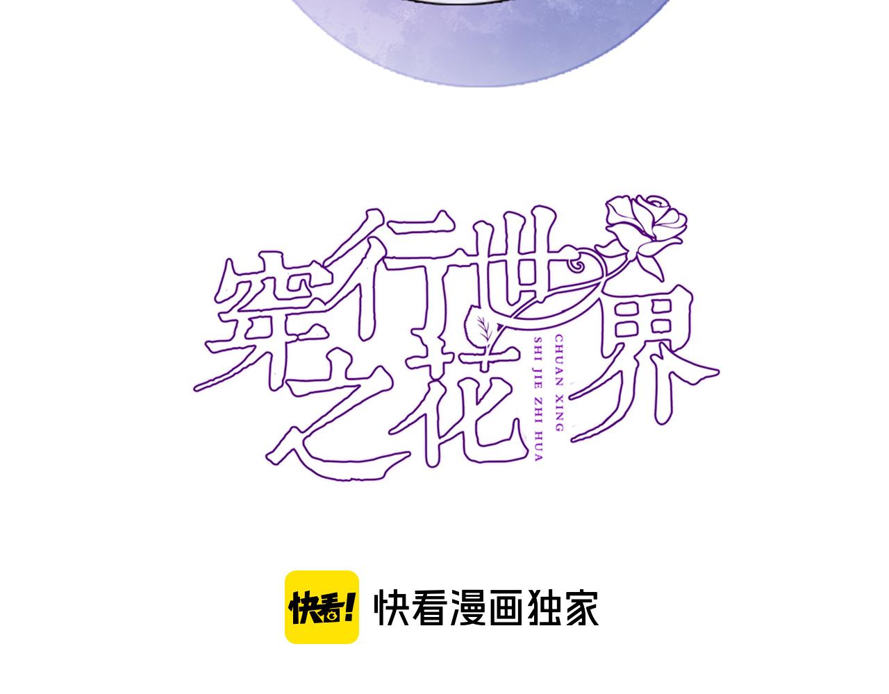 第五十七话 边塞诗3
