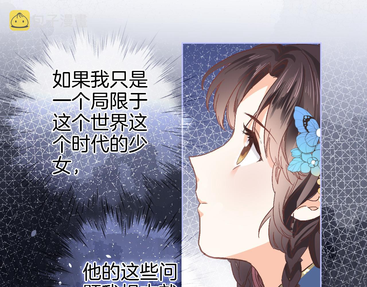 第二十二话 花与国33