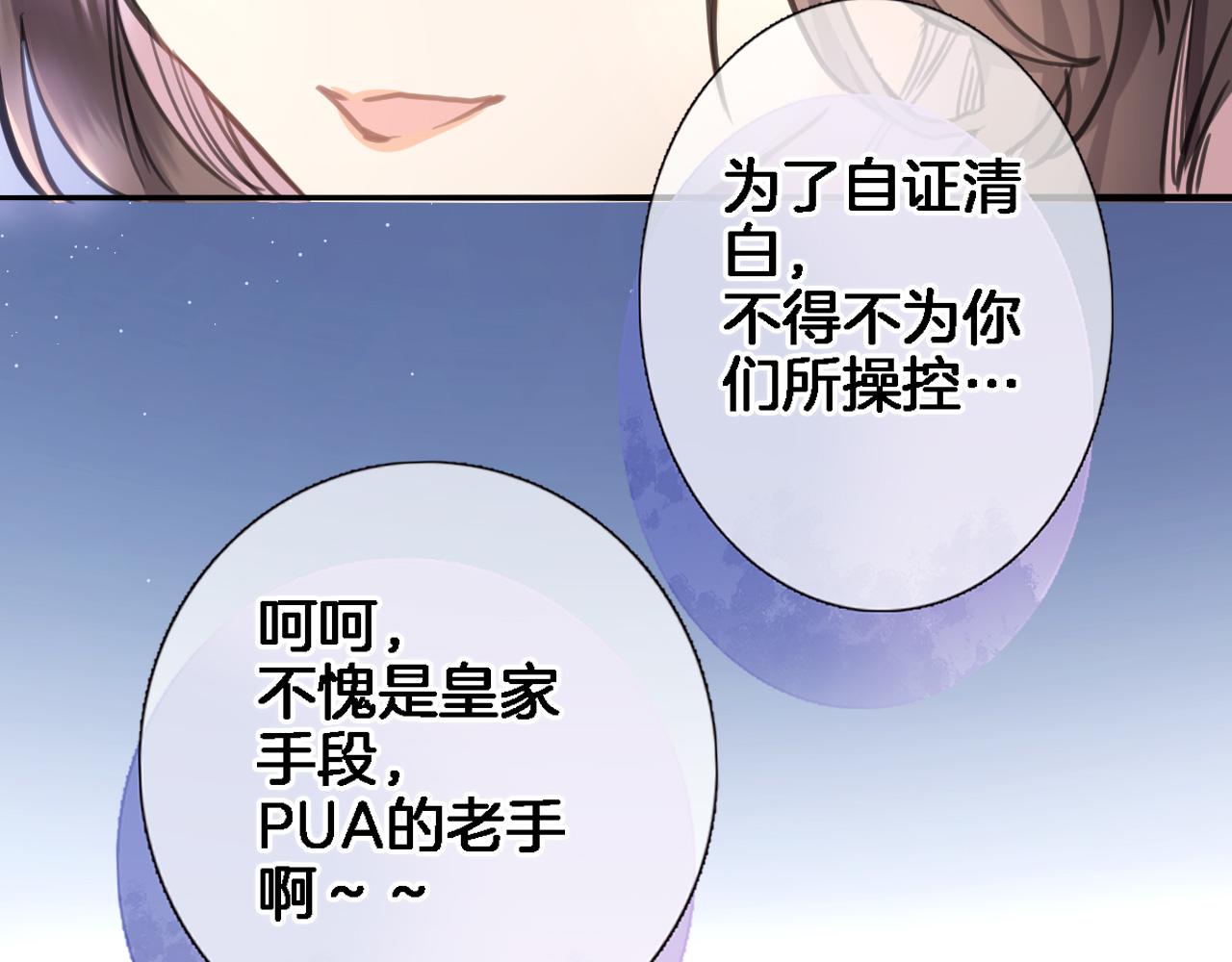 第八十一话 PUA高手63