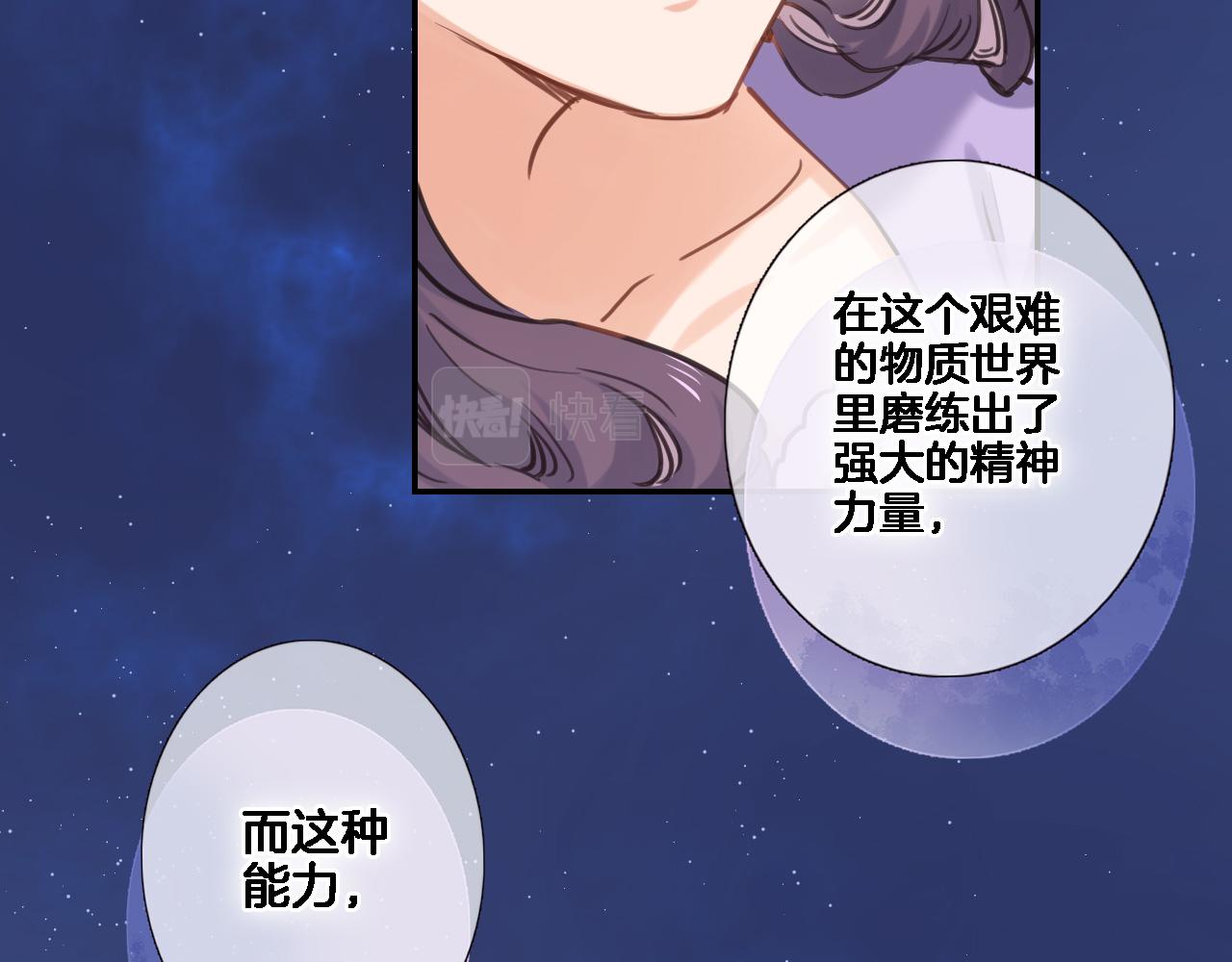 第七十五话 深夜花园46