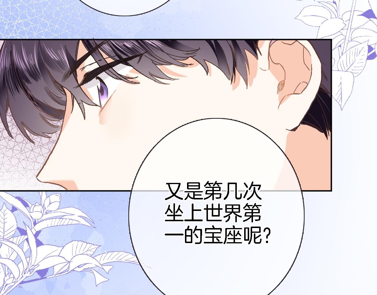 第二十二话 花与国40