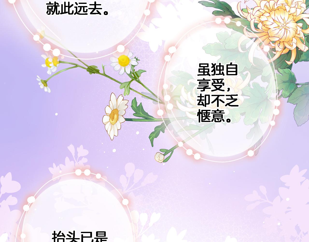 第五十四话 诗来诗往47