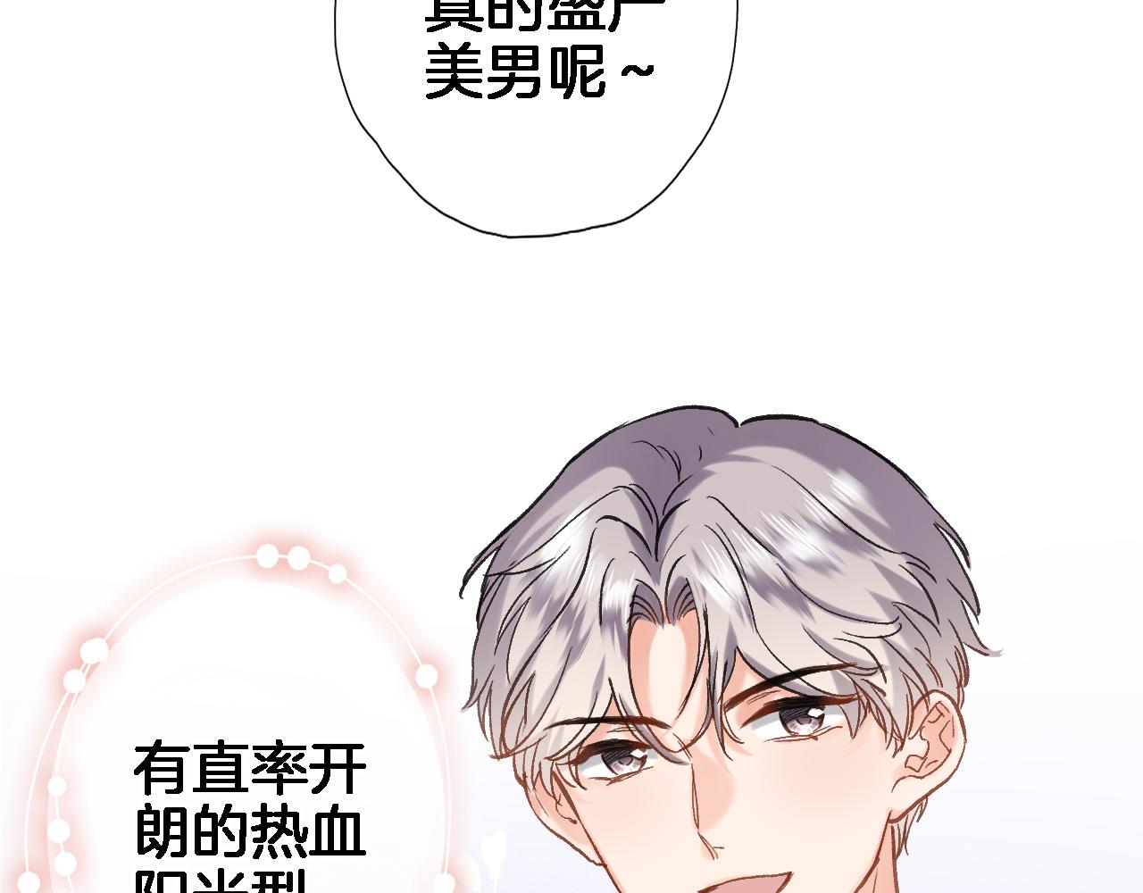 番外 帝国千金的疑惑4