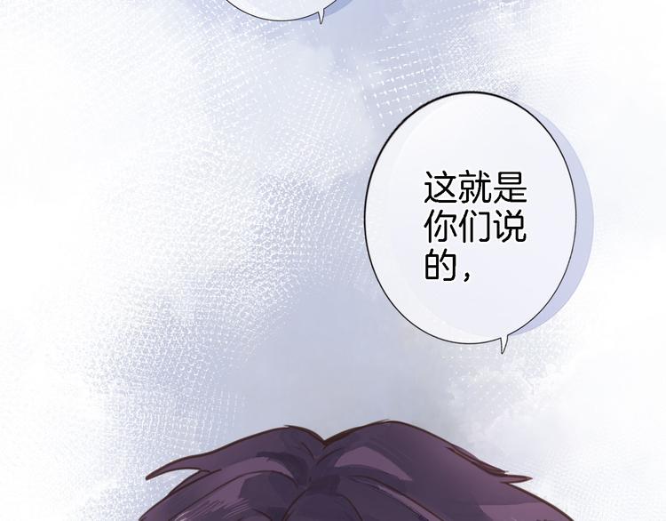 第二话  你到底想怎样我？16
