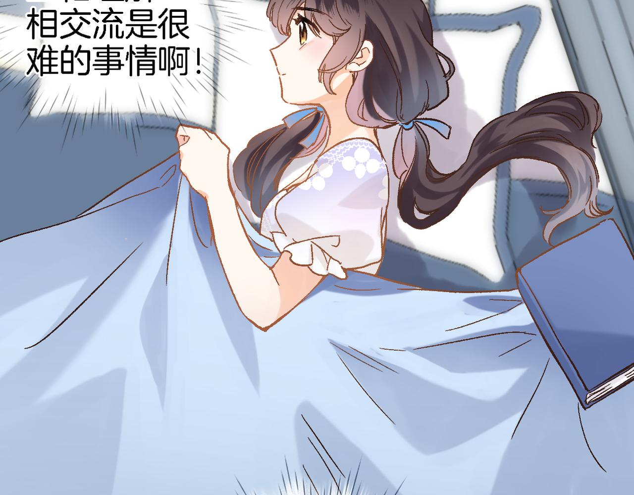 第十八话 是手心玫瑰还是刺41