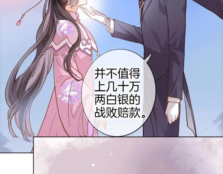 第一话 一来就要和亲？168