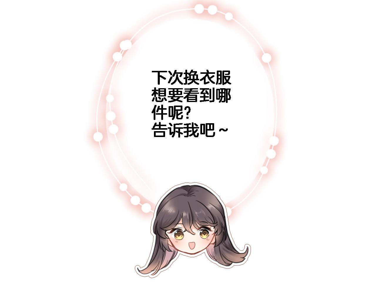 番外 小文心的换装play214