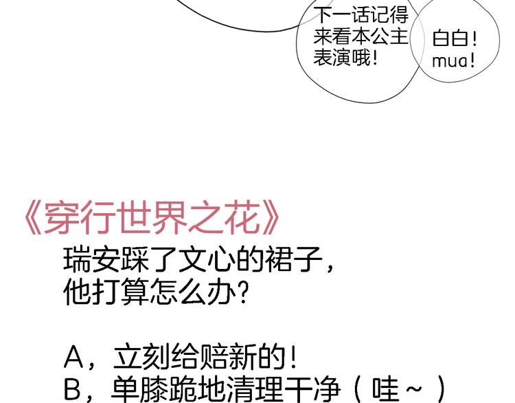 第十二话 还得是云肩流苏84