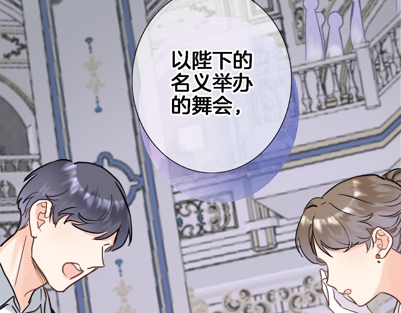 第九十一话 第一支舞60