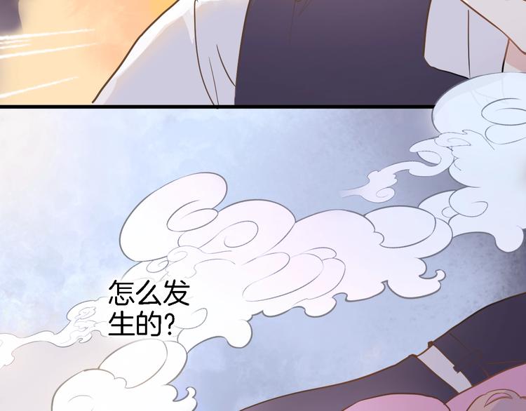 第一话 一来就要和亲？7