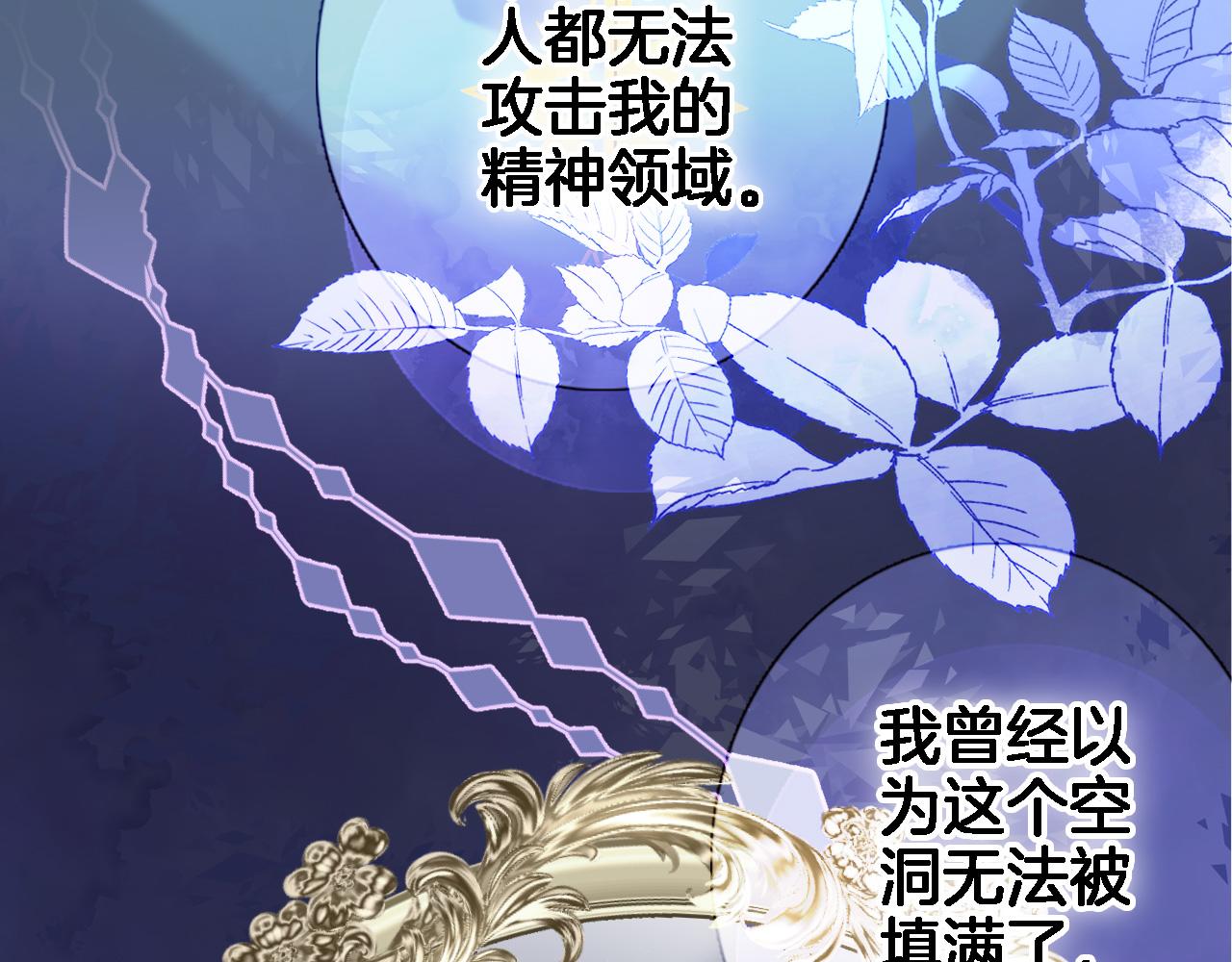 第六十四话 公主的和亲目的58