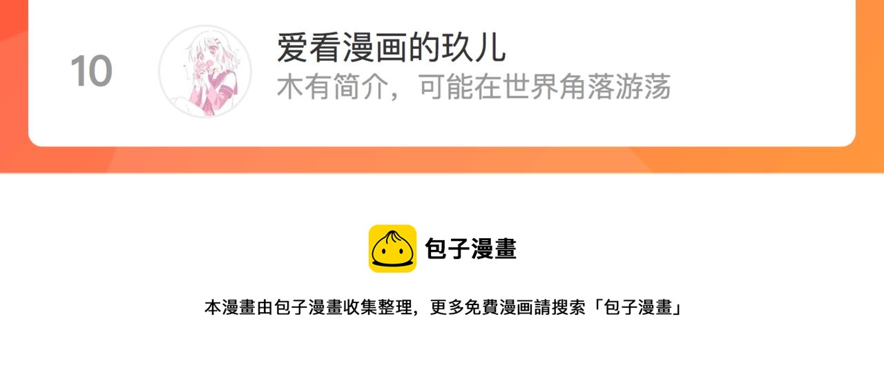 第七十五话 深夜花园86