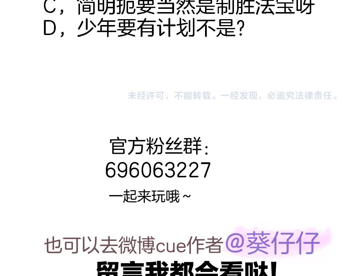 第二十三话 突如其来的求婚71