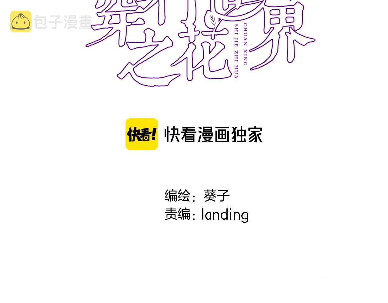 第二十四话 我还想开更大的地图4