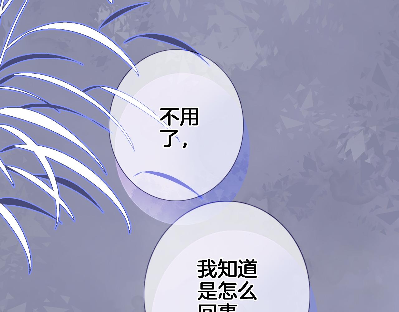 第六十四话 公主的和亲目的37
