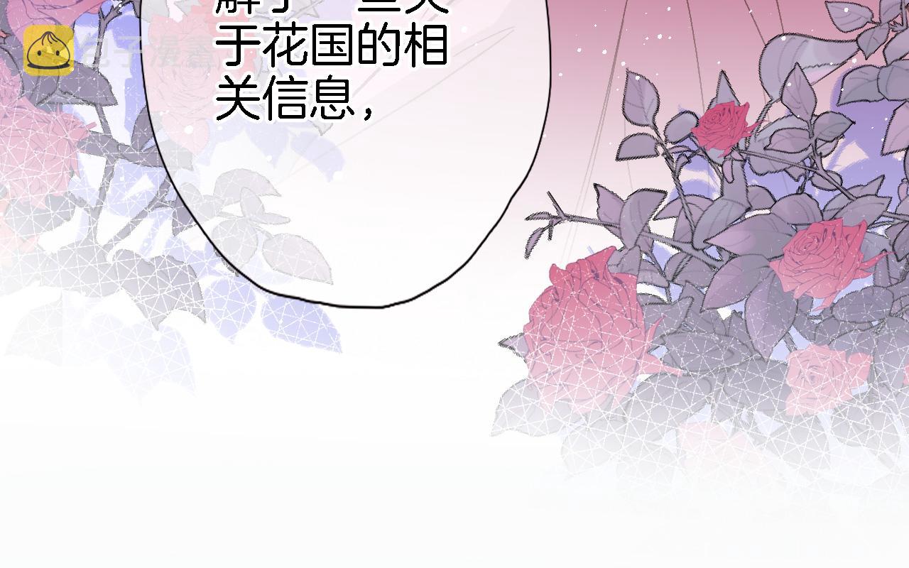 第二十九话 茶会交锋22