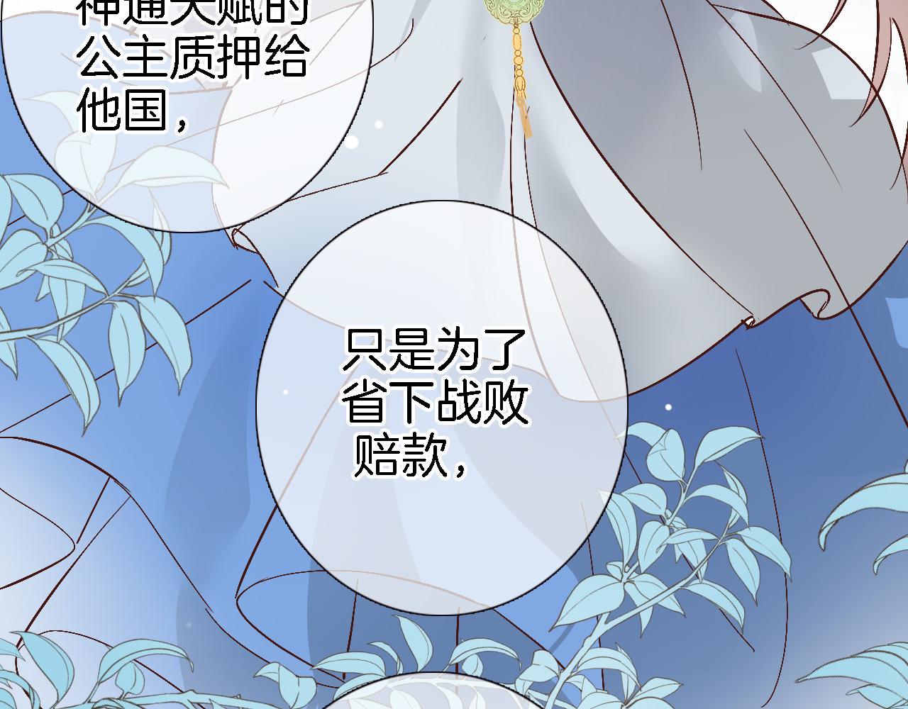 第二十二话 花与国30