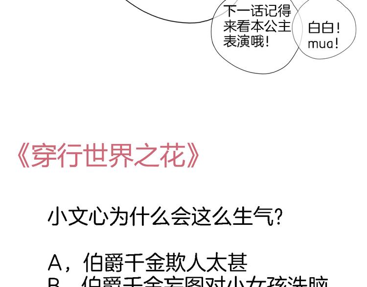 第三十话 忍无可忍69