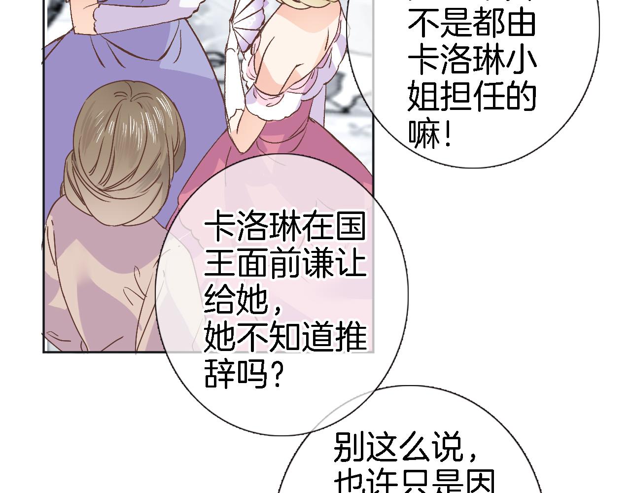 第十九话 古风和洋装22