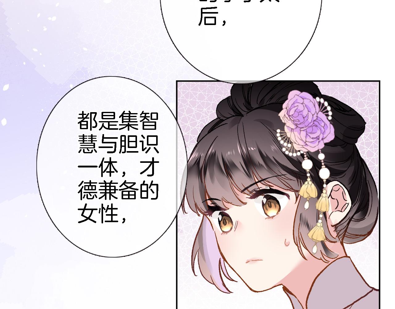 第二十九话 茶会交锋25