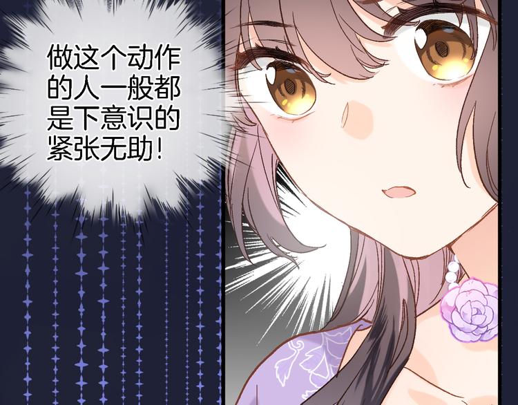 第八话 被姐姐摸头杀？48