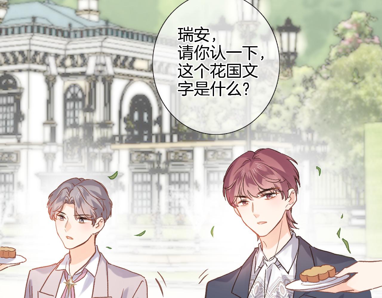 第五十二话 来而不往非礼也29