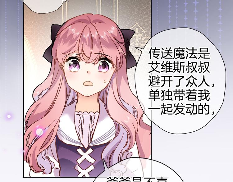 第三十八话 愿为你犯险43