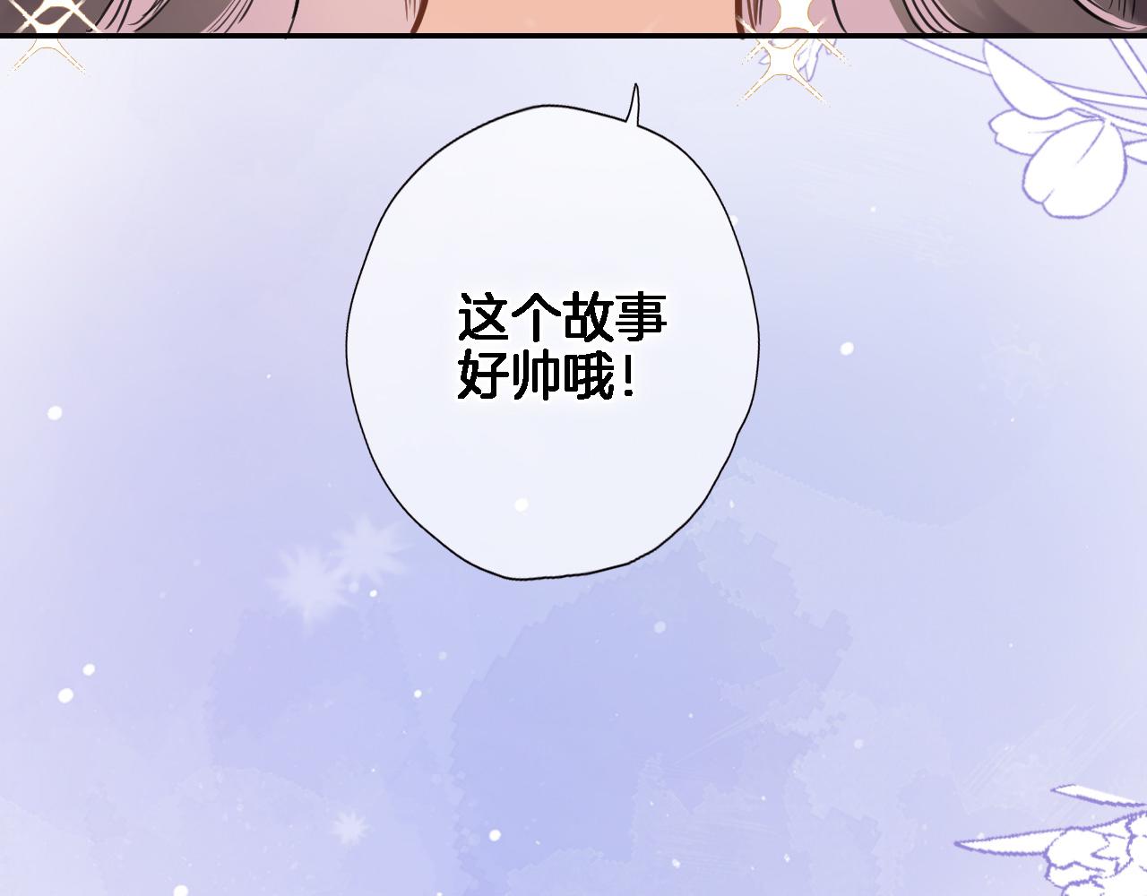 第八十五话新的睡前故事57