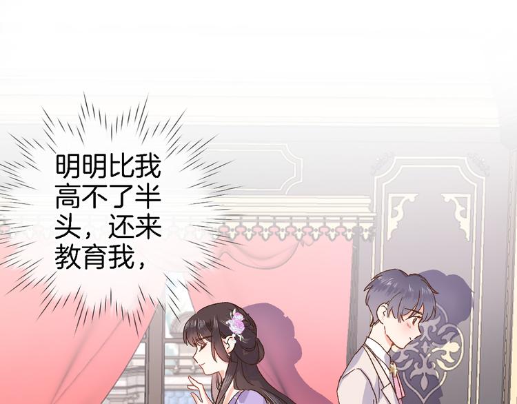 第八话 被姐姐摸头杀？84