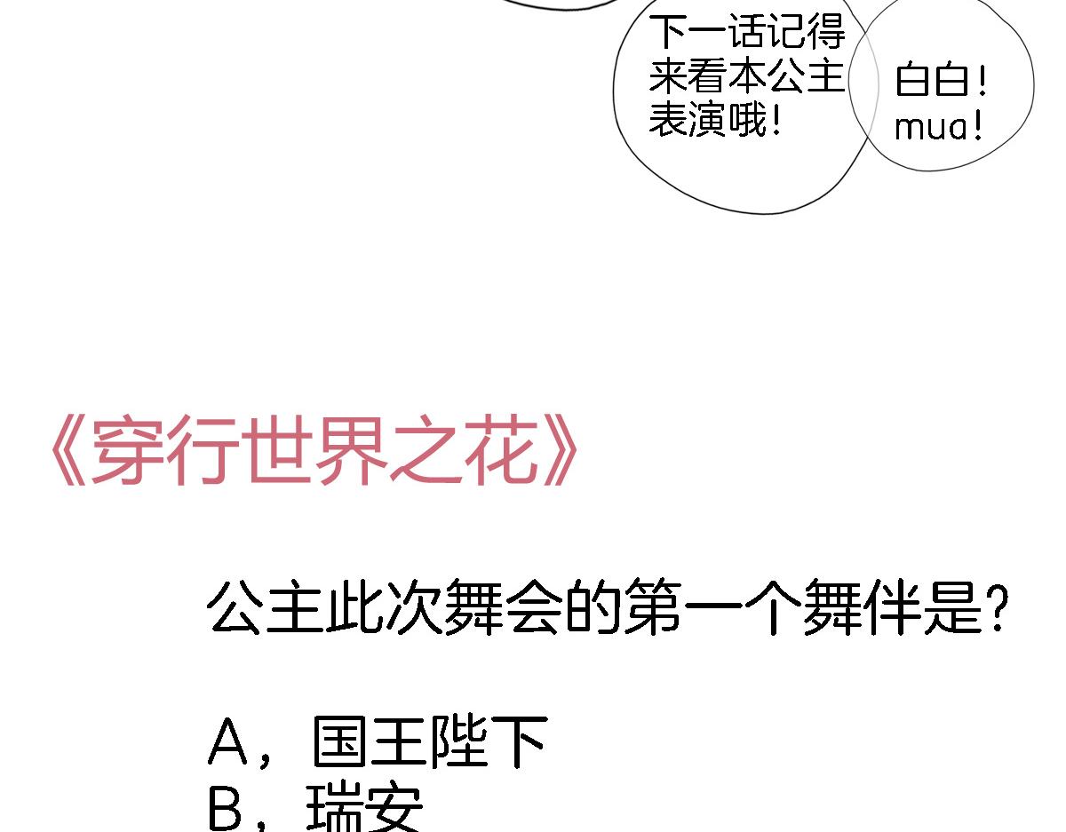 第八十九话 生死答案71