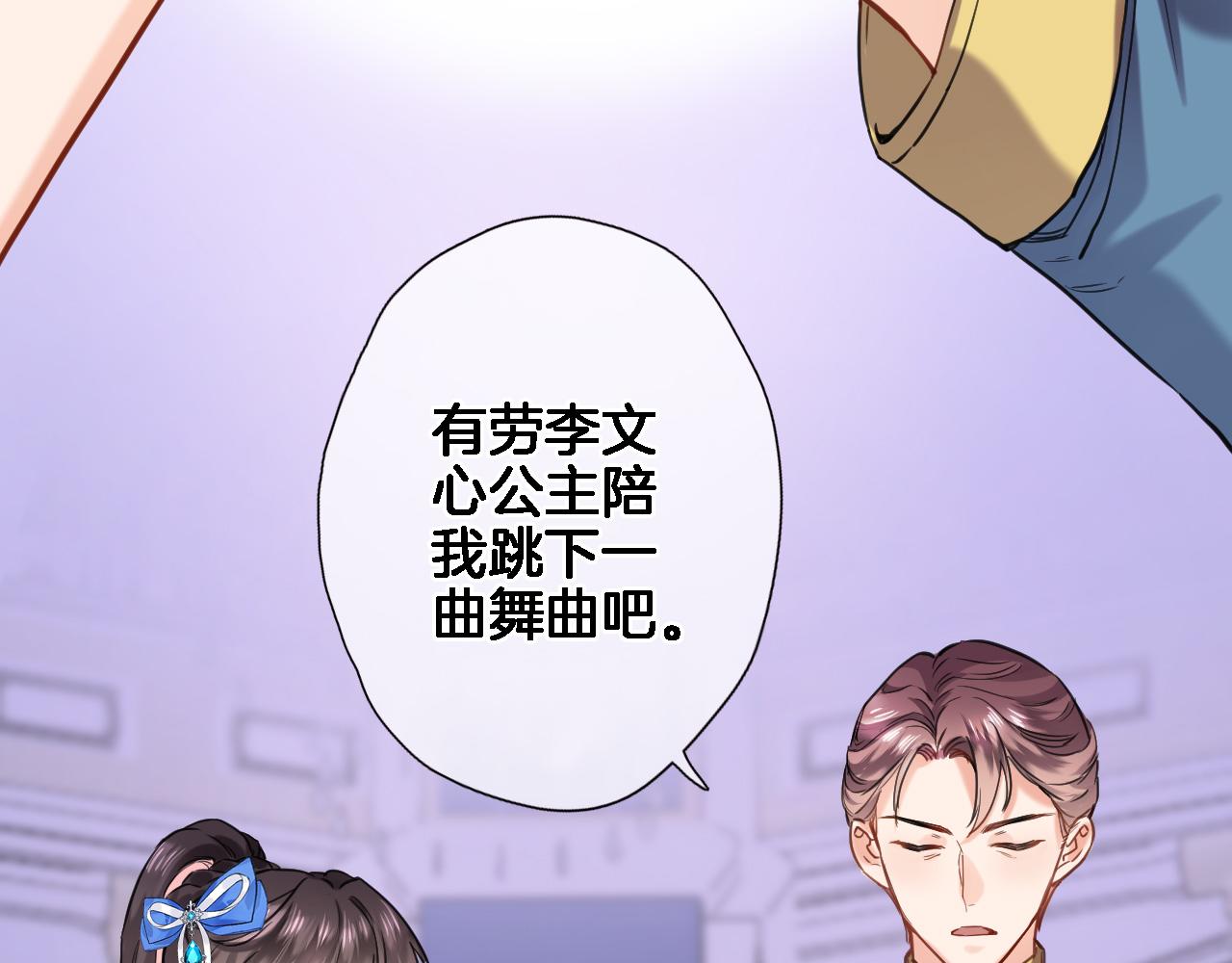 第九十三话. 陛下的突变15