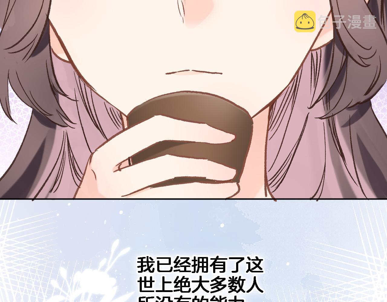 第五十五话 疗愈人心46