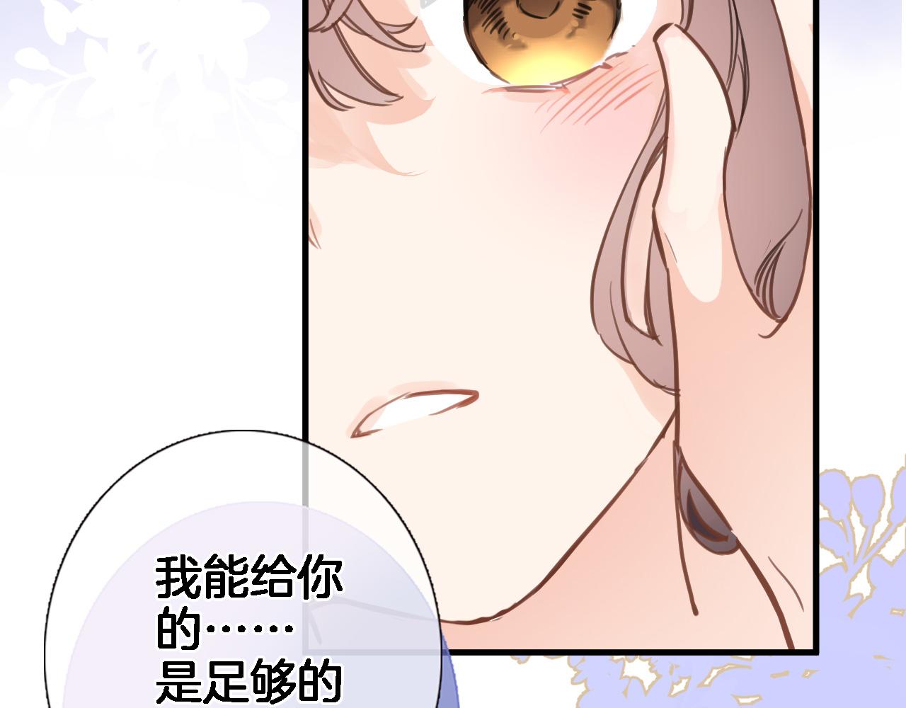 第六十五话 最让我心动 的人46