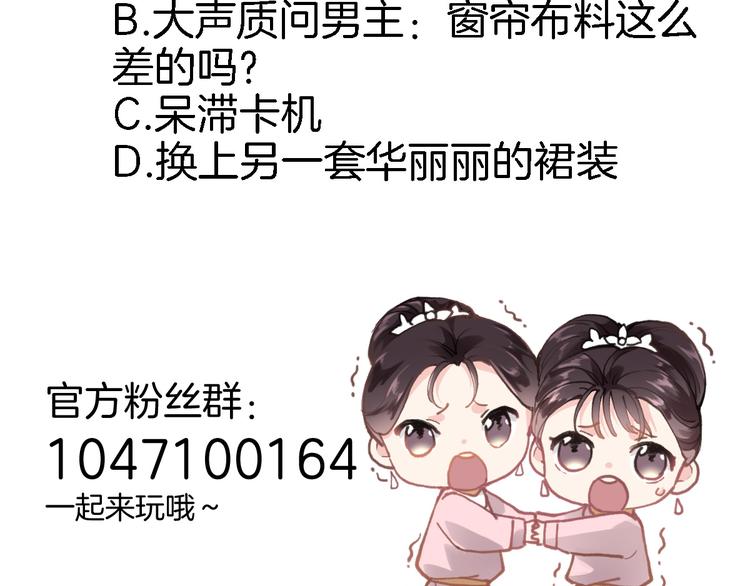 第三话 扑通扑通的心跳❤77