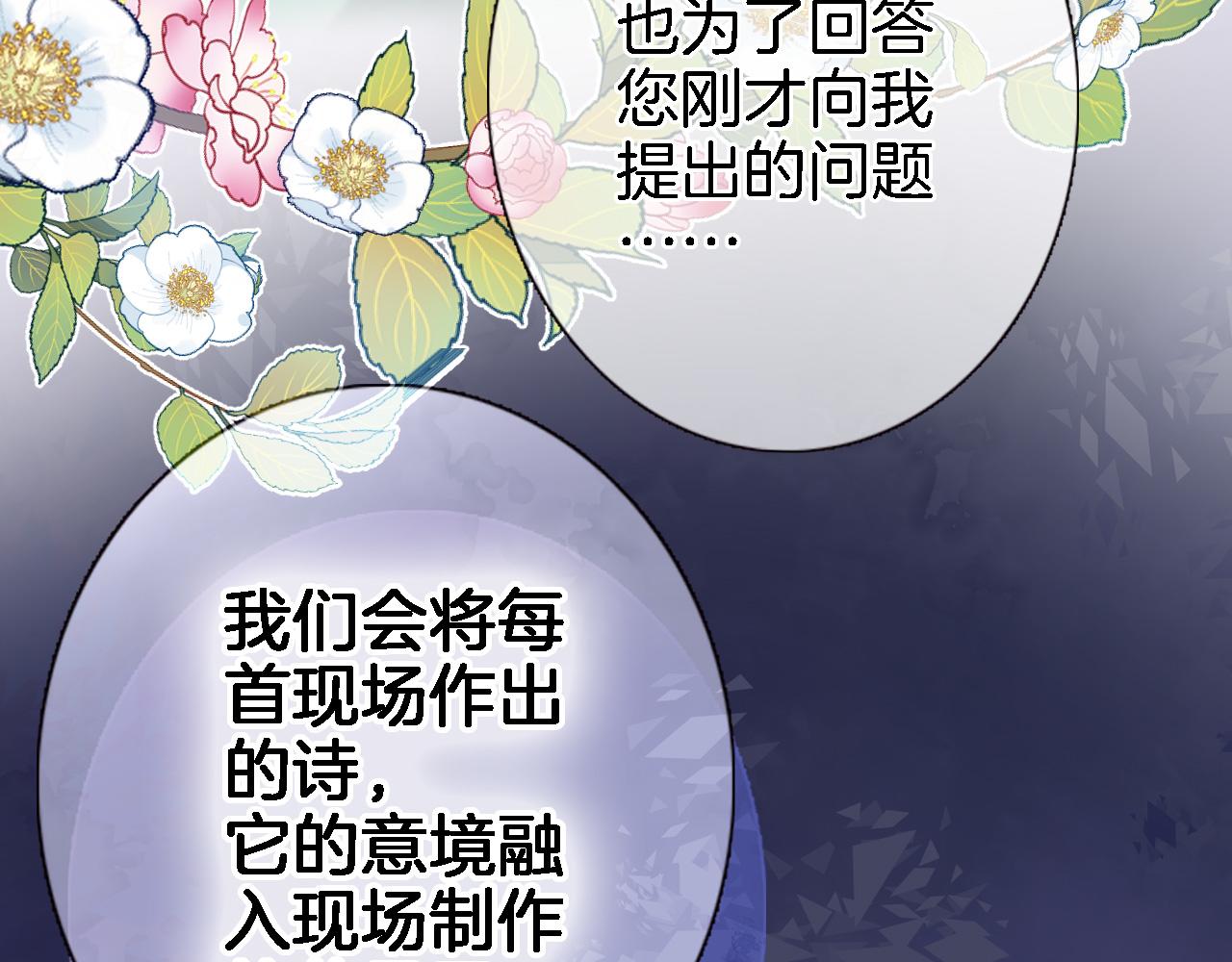 第五十三话 什么是千年文明57