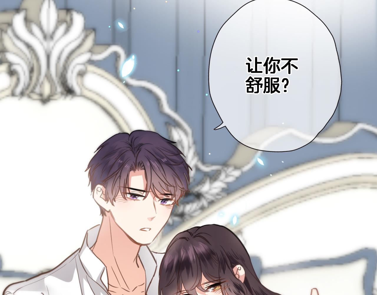 第六十六话 与你同眠37