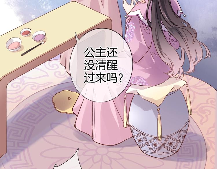 第一话 一来就要和亲？102