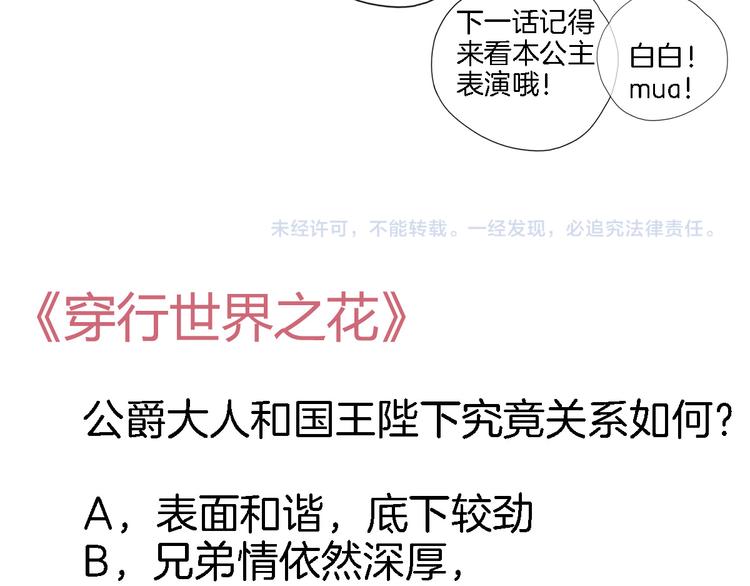第四十一话 变故92